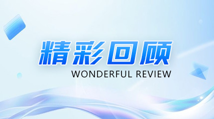 喜讯！省交科院有限公司陈熙同志被通报表扬！